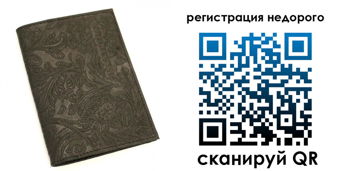 миграционный учет в Абдулино