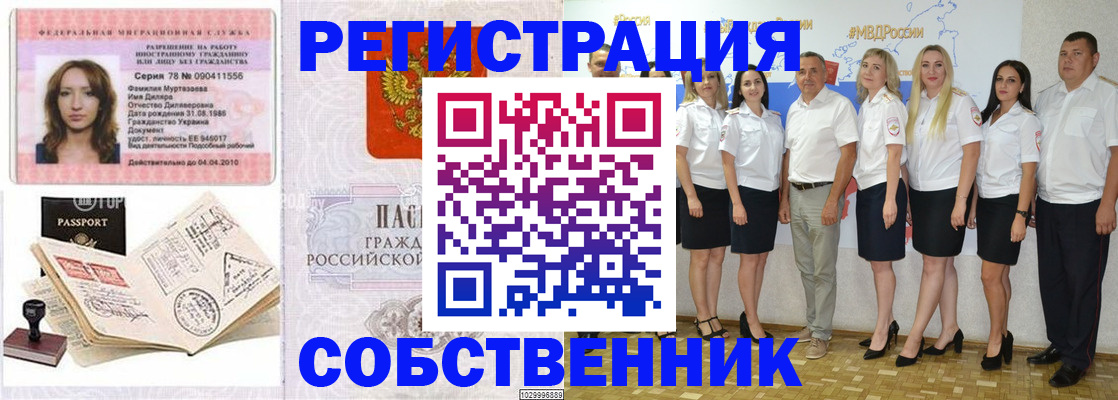 прописка ребенка в Абдулино