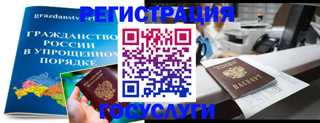 прописка иностранных граждан в Абдулино