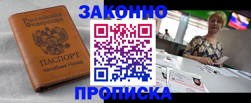 прописка для школы в Абдулино