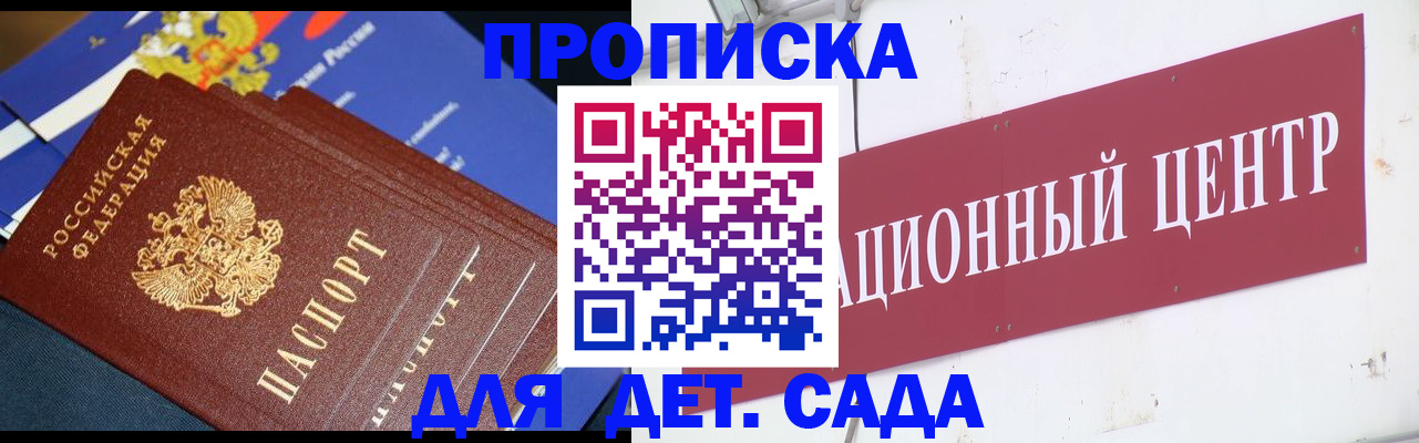 где прописаться в Абдулино