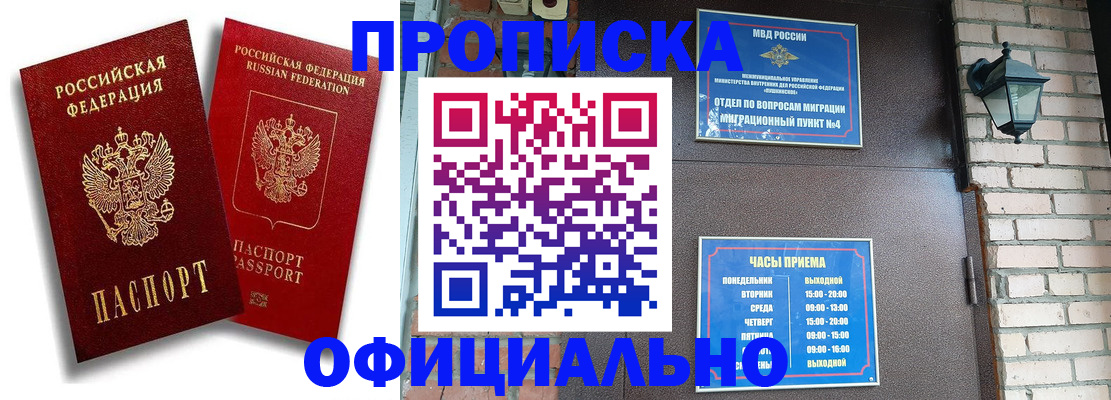 прописка для школы в Абдулино