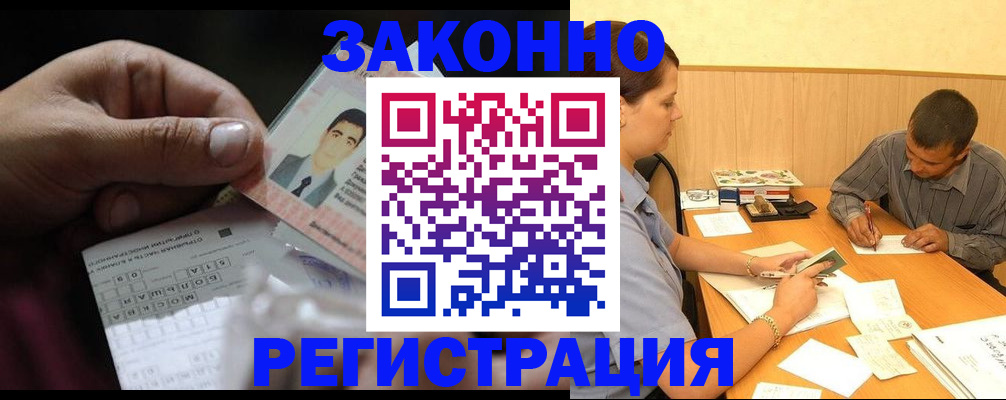 прописка поиск в Абдулино