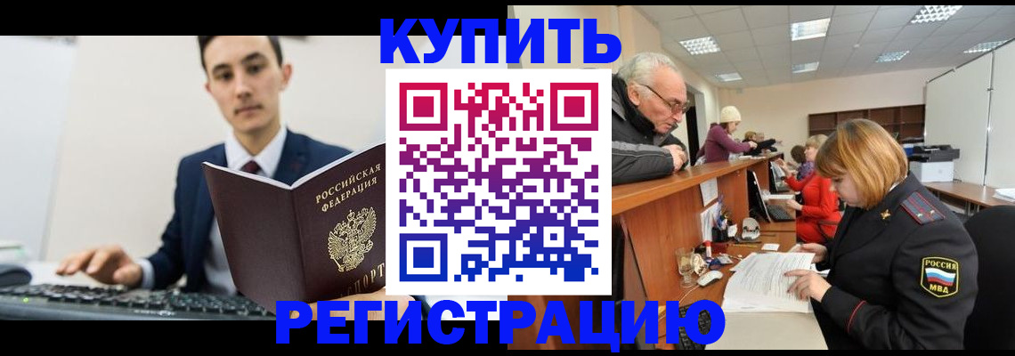 прописка иностранных граждан в Абдулино